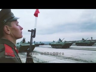 soviet march - 1980s soviet army [red alert 3]