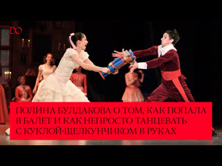 polina buldakova, prima ballerina of the perm ballet